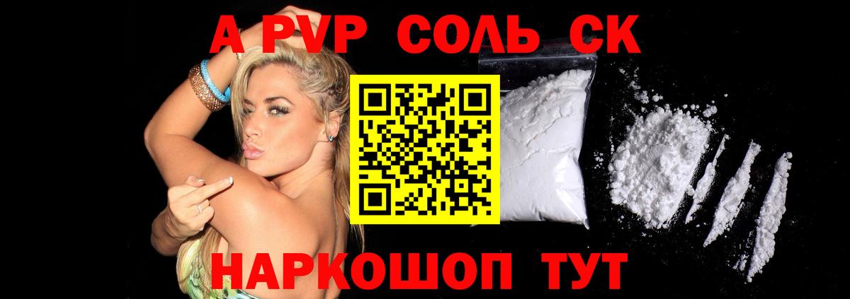 Alpha-PVP VHQ Стрежевой