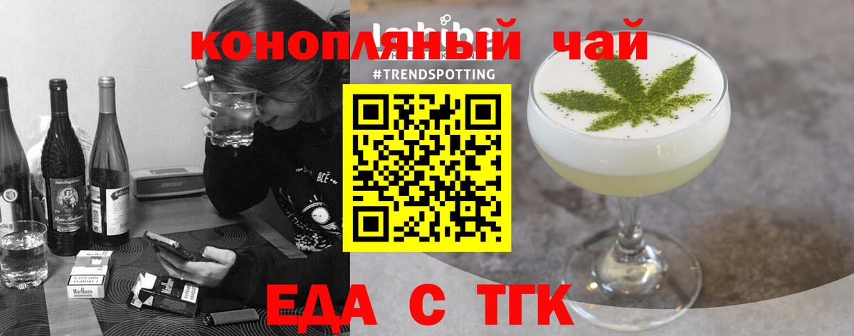 Стрежевой  Cannafood конопля  Вход с VPN 