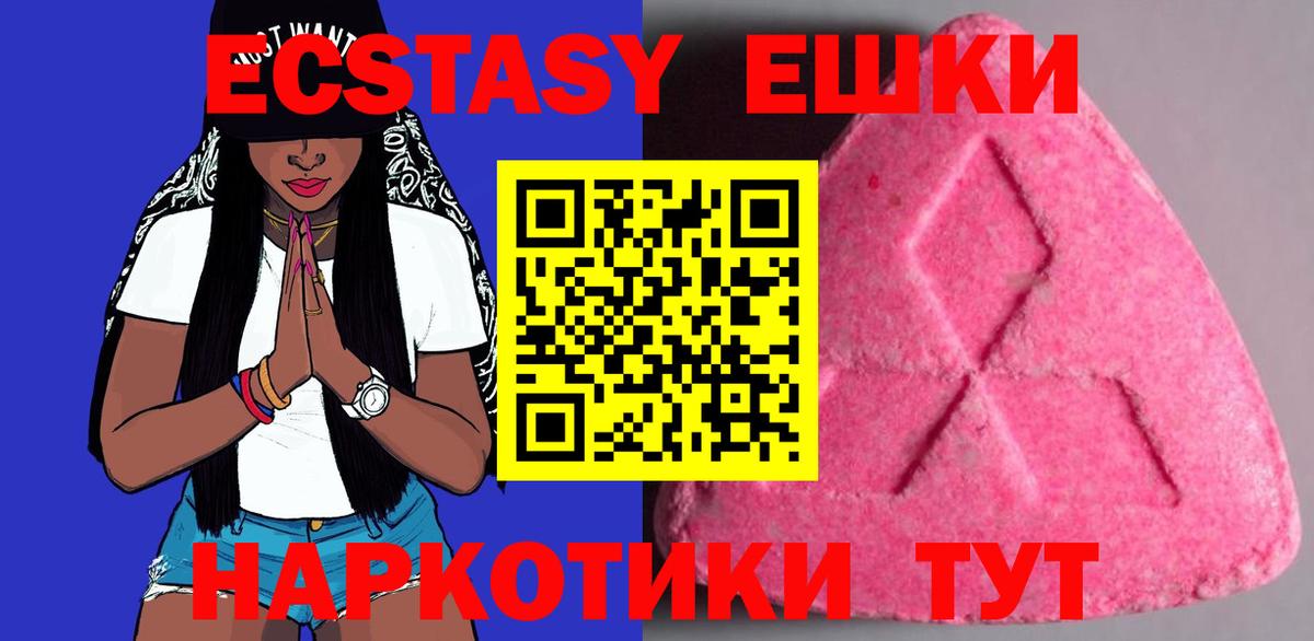 где продают наркотики  Вход с VPN  Экстази mix  Стрежевой  Экстази 280мг 