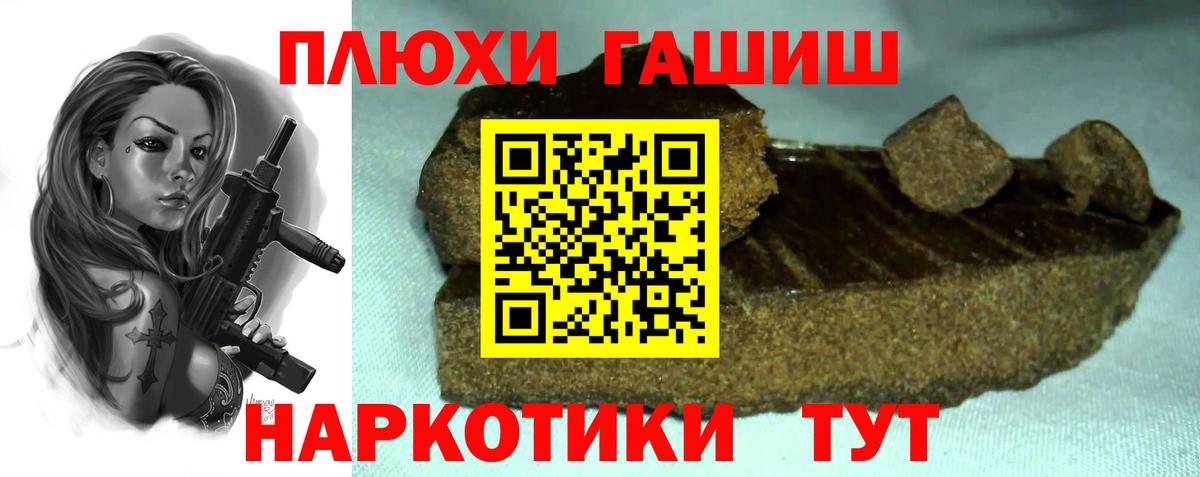 Гашиш ice o lator  ГАШИШ  Вход с VPN  Стрежевой  ГАШ VHQ 