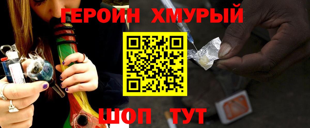 ГЕРОИН Афган  Вход с VPN  Стрежевой 
