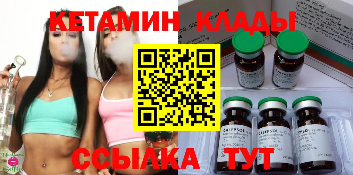 КЕТАМИН ketamine  Вход с VPN  Стрежевой 