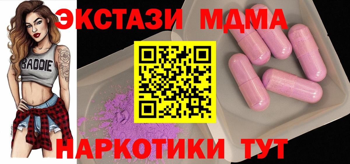 МДМА crystal Стрежевой
