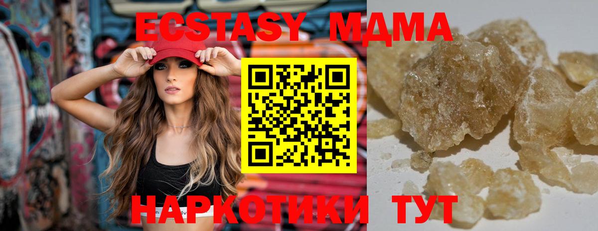 MDMA crystal  Вход с VPN  МДМА молли  Стрежевой 