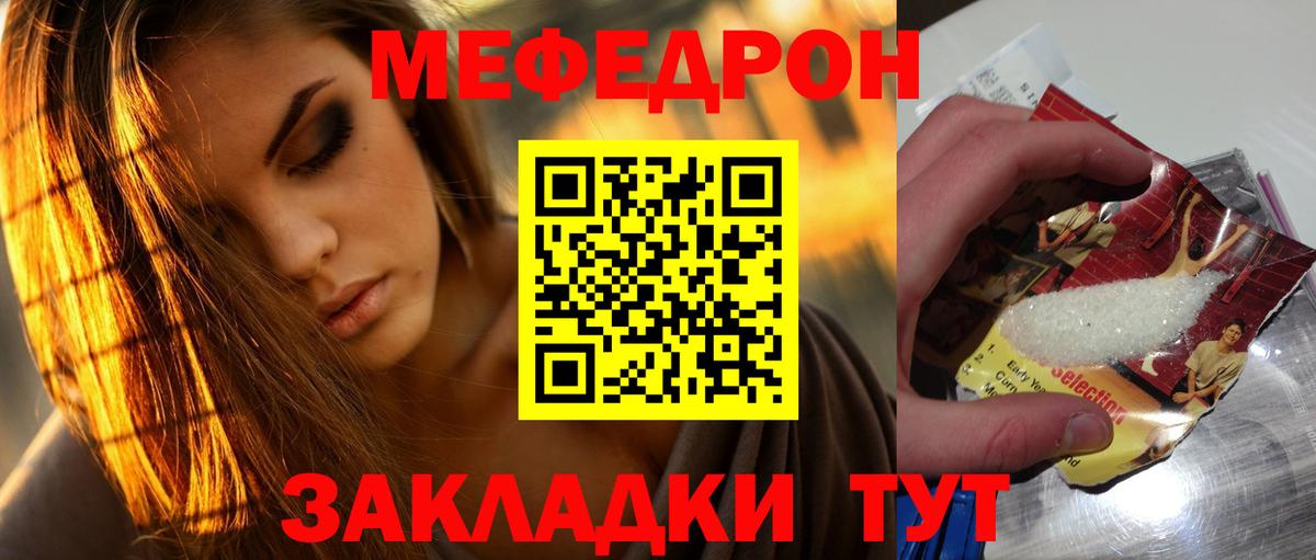 МЕФ VHQ  где купить   Меф кристаллы  Стрежевой  Вход с VPN 