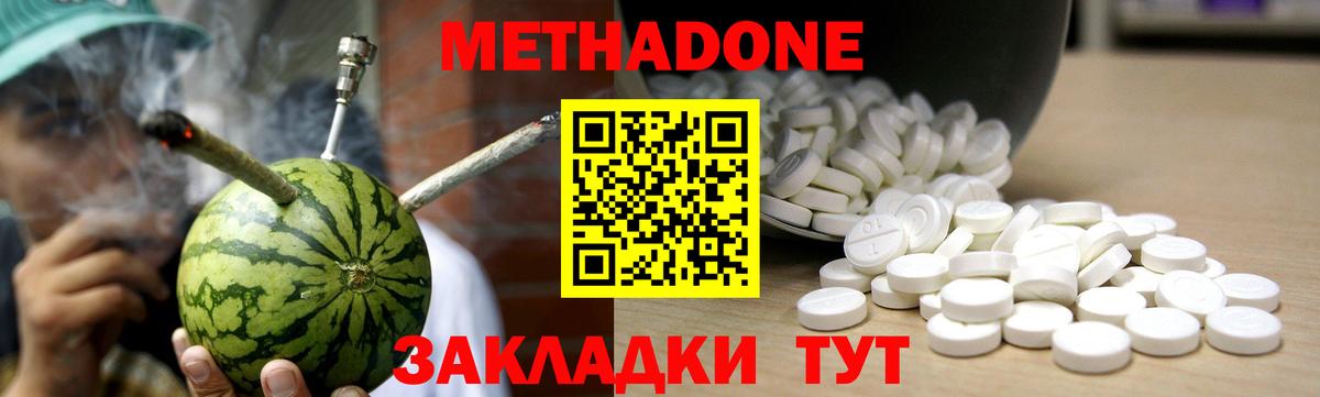 МЕТАДОН белоснежный Стрежевой