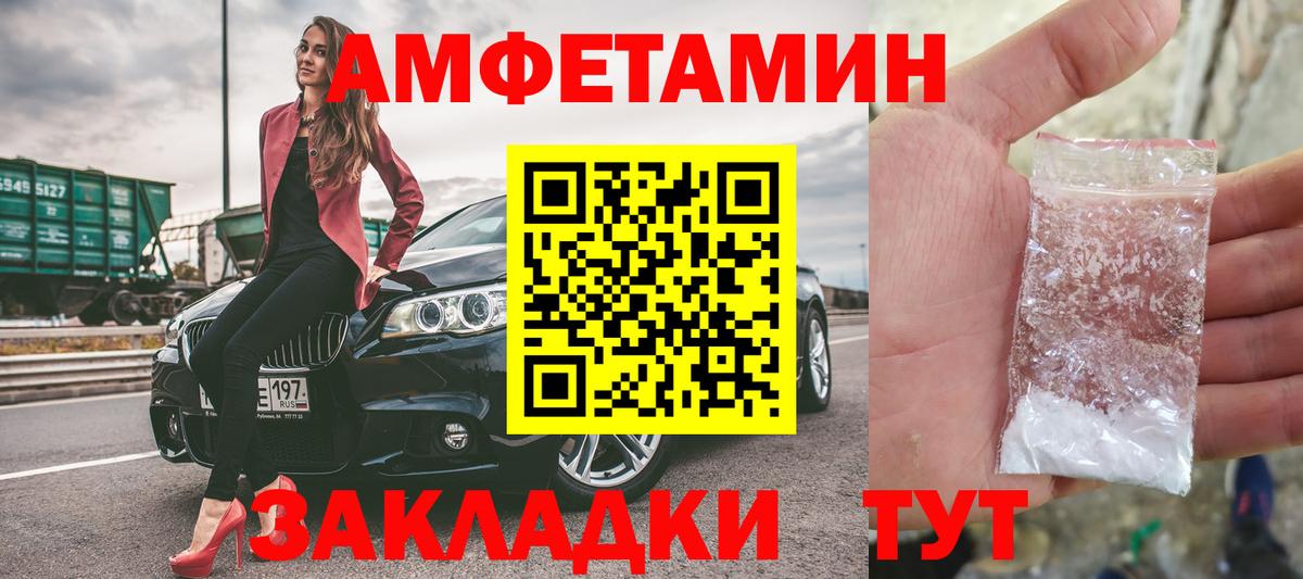 Стрежевой  Первитин мет  Первитин мет  Вход с VPN 