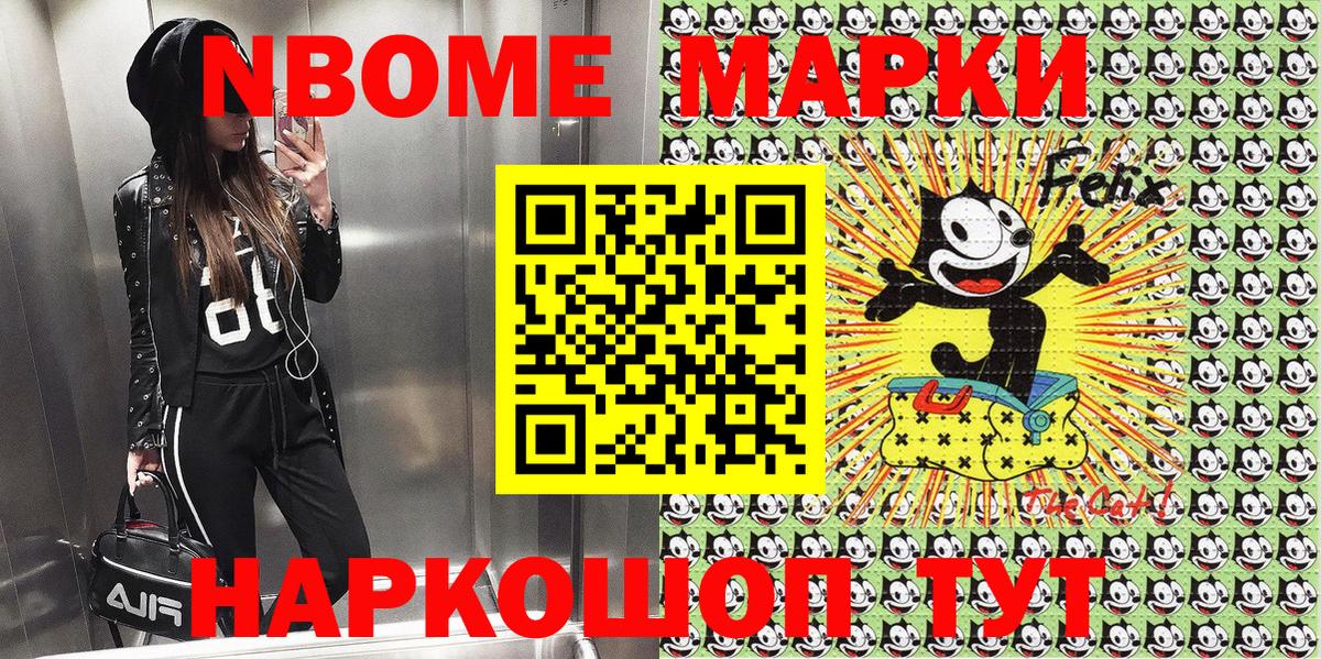 Стрежевой  Марки NBOMe 1500мкг  Вход с VPN 