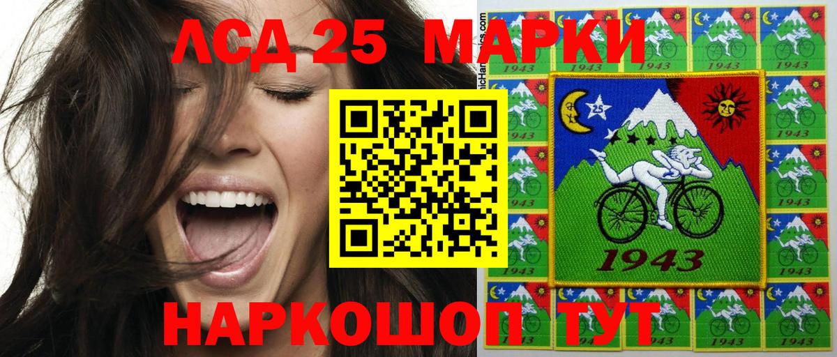 Наркотические марки 1500мкг Стрежевой