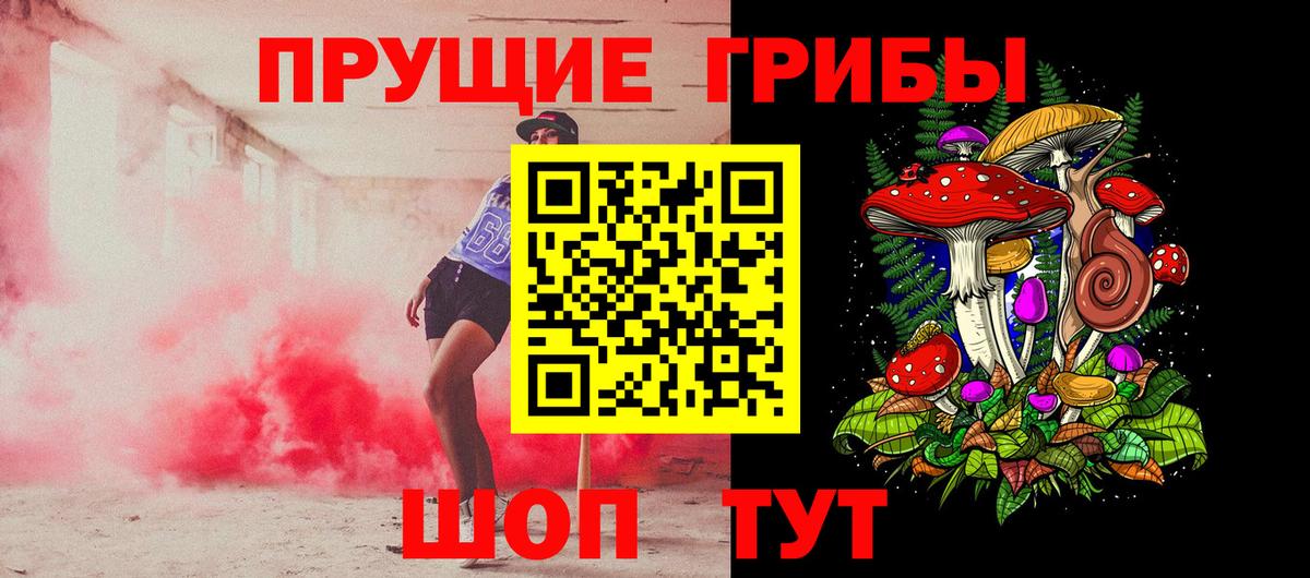 Псилоцибиновые грибы Magic Shrooms  Вход с VPN  Стрежевой 